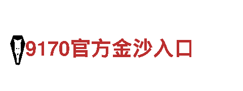 专业机械企业8828代表什么意思，一流服务，高品质产品